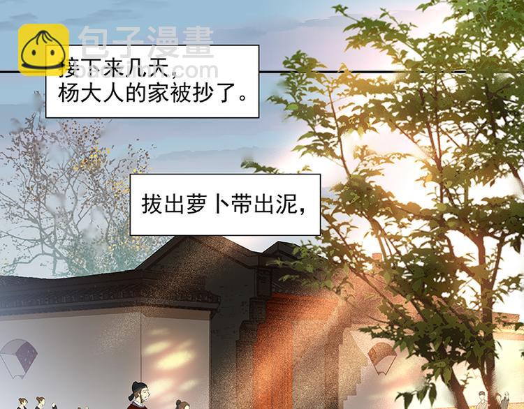 第39话 跟花将军长得太像了(1/3)-第40话