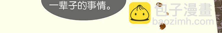 第39话 跟花将军长得太像了(1/3)-第40话