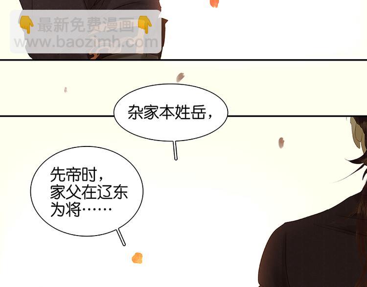 第41话 互明心迹(1/3)-第42话
