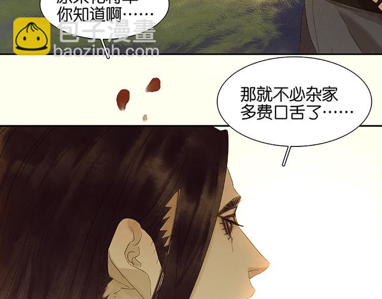 第41话 互明心迹(1/3)-第42话