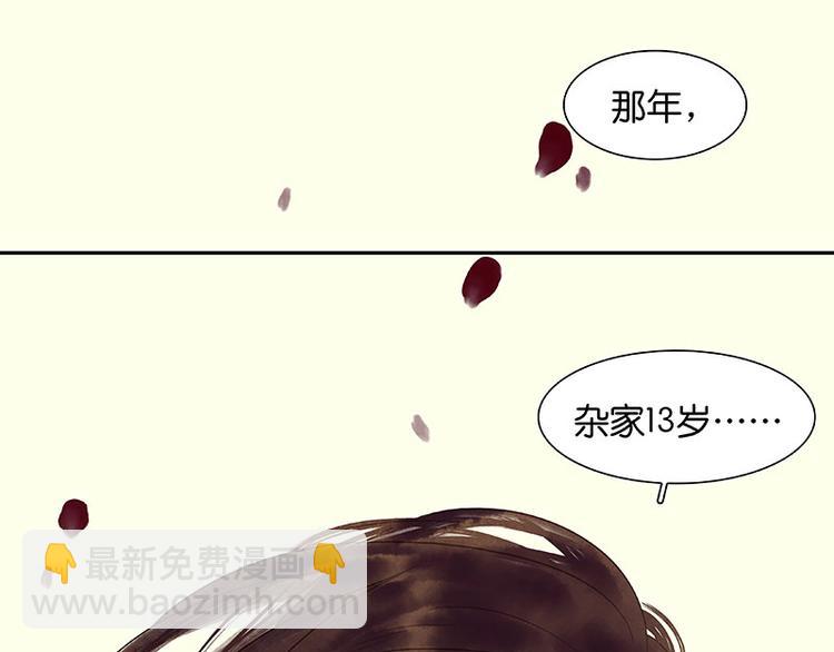 第41话 互明心迹(1/3)-第42话