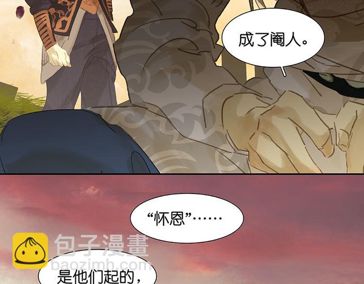 第41话 互明心迹(1/3)-第42话