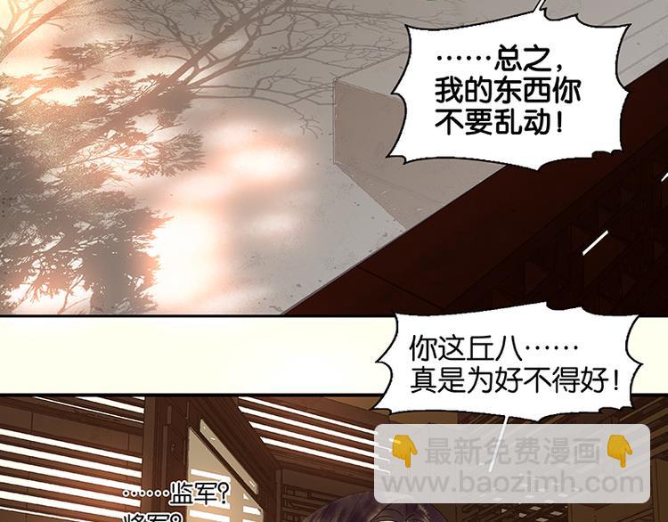 春节特辑 赵老污偷鸡案(1/2)-第44话