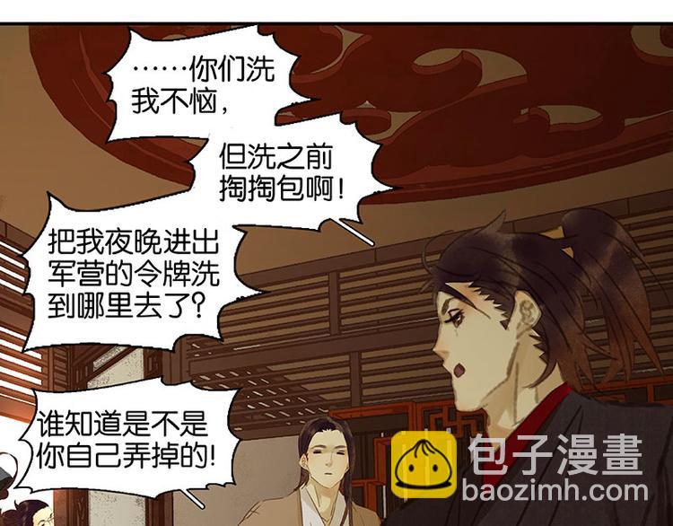 春节特辑 赵老污偷鸡案(1/2)-第44话
