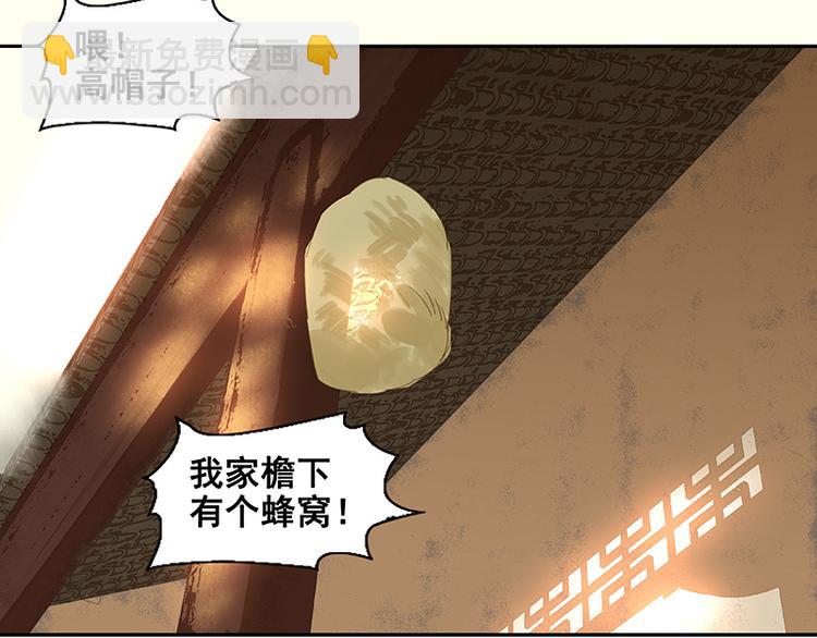 春节特辑 赵老污偷鸡案(1/2)-第44话