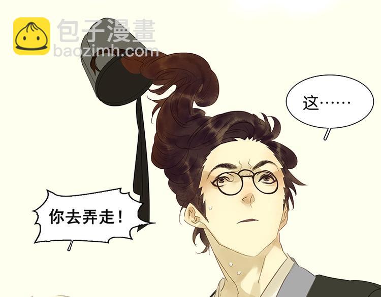 春节特辑 赵老污偷鸡案(1/2)-第44话