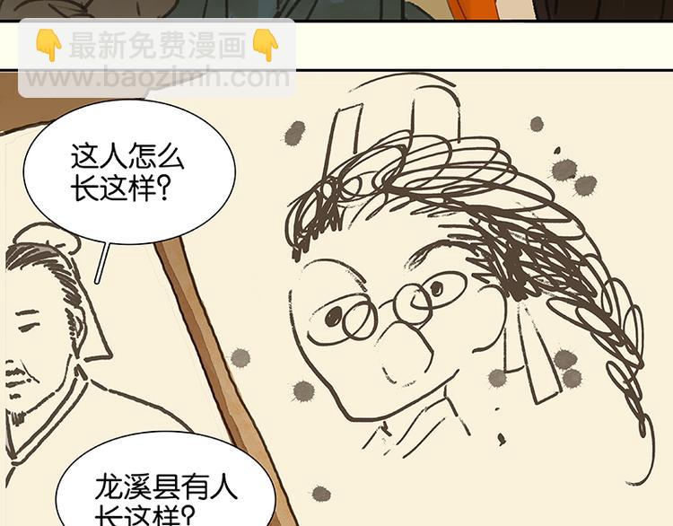 春节特辑 赵老污偷鸡案(1/2)-第44话