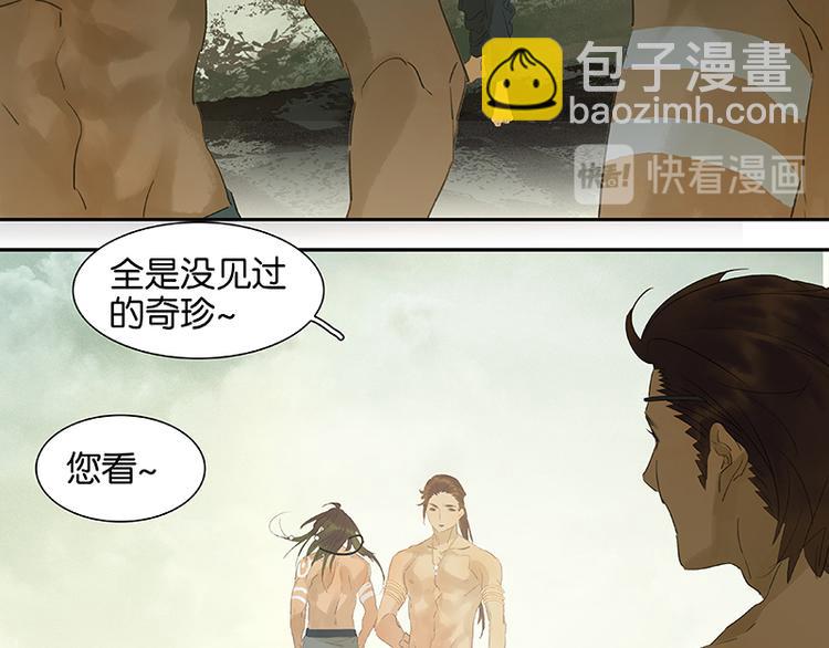 第44话 难民如潮(1/2)-第48话