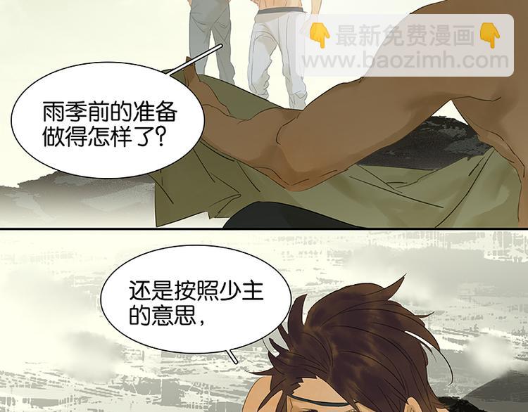第44话 难民如潮(1/2)-第48话