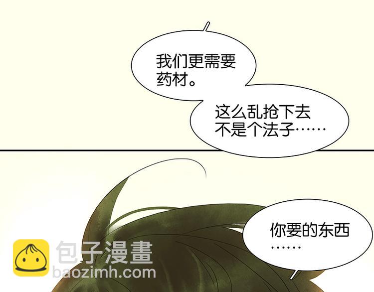 第44话 难民如潮(1/2)-第48话