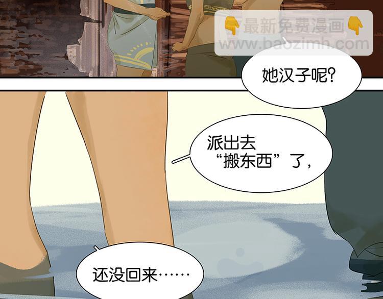 第44话 难民如潮(1/2)-第48话
