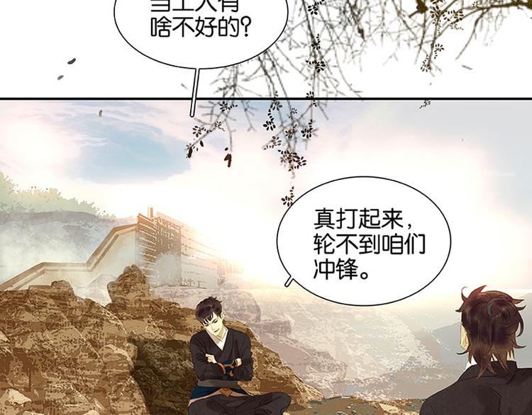 第46话 毛主簿的反击(1/2)-第50话