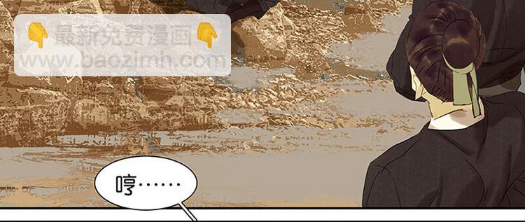 第46话 毛主簿的反击(1/2)-第50话