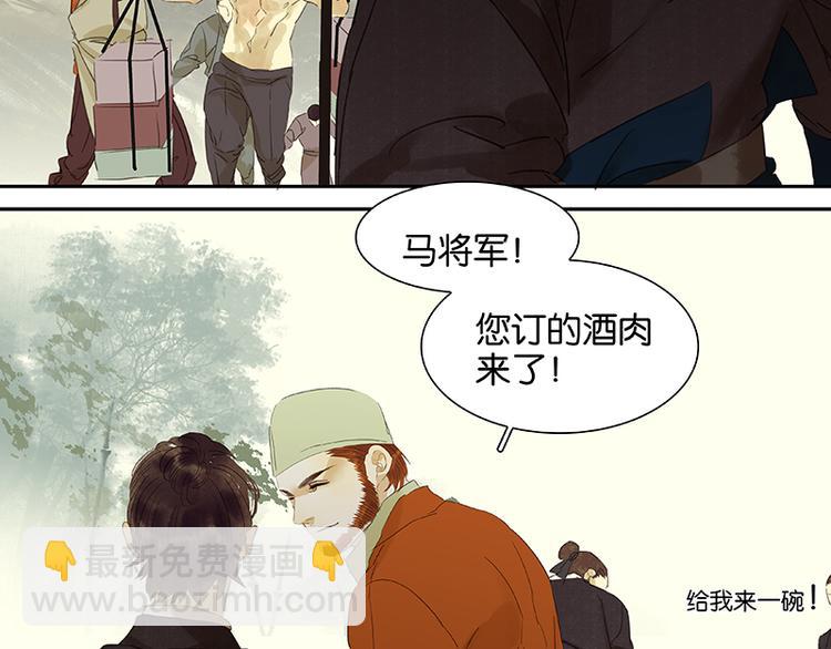 第46话 毛主簿的反击(1/2)-第50话