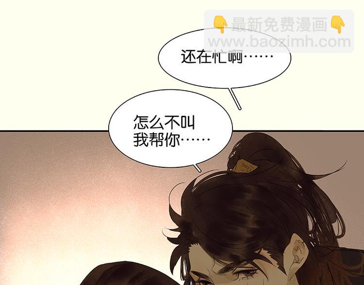 第46话 毛主簿的反击(1/2)-第50话