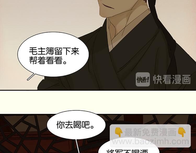 第46话 毛主簿的反击(1/2)-第50话