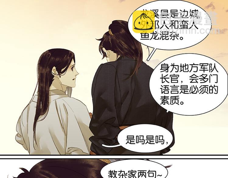 第5话 我是你爸爸(1/2)-第6话