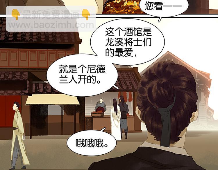 第5话 我是你爸爸(1/2)-第6话