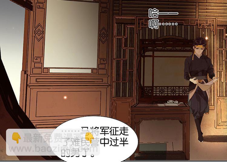 第48话 哑巴小姑娘(1/3)-第52话