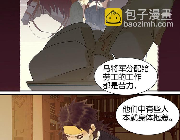 第48话 哑巴小姑娘(1/3)-第52话