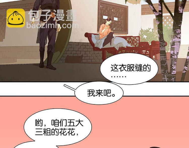 第52话 &ldquo;心灵手巧&rdquo;花将军(1/2)-第56话