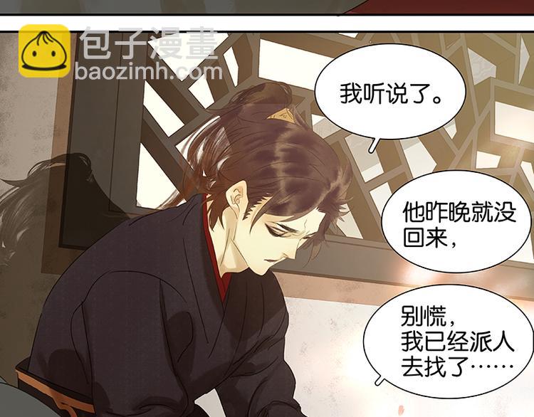 第52话 &ldquo;心灵手巧&rdquo;花将军(1/2)-第56话