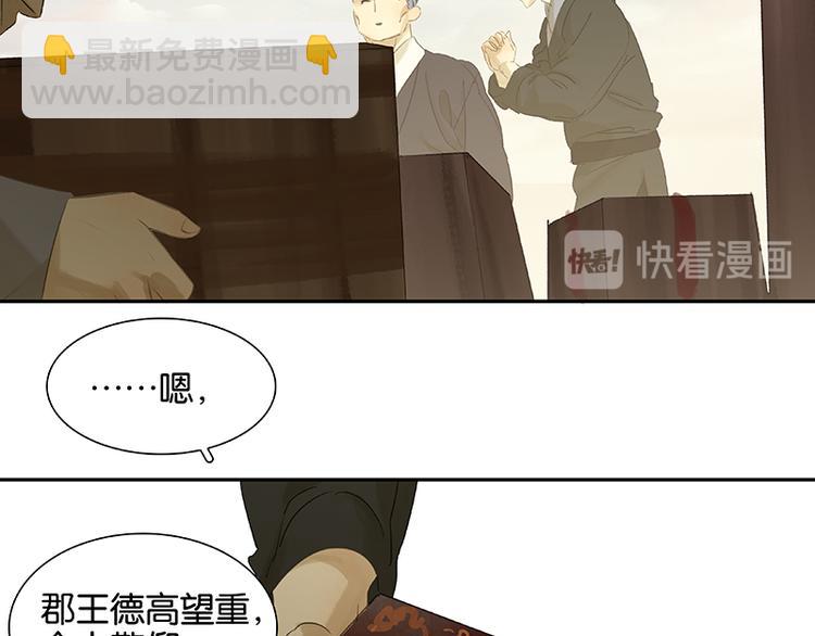 第54话 暖被窝~(1/3)-第58话