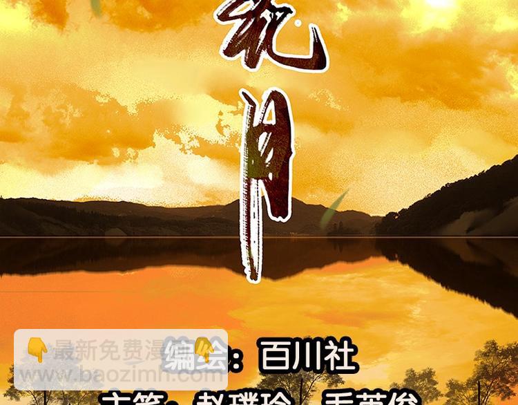 第54话 暖被窝~(1/3)-第58话
