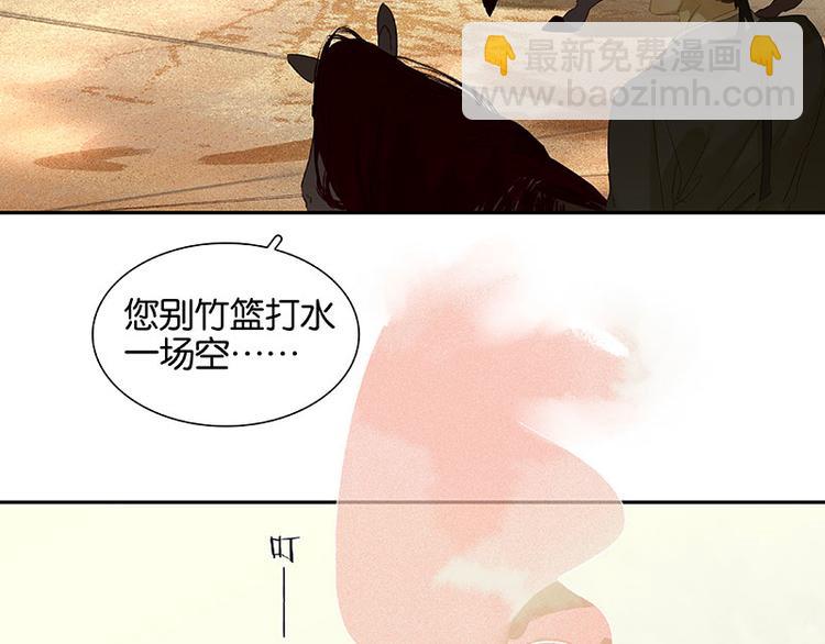 第54话 暖被窝~(1/3)-第58话