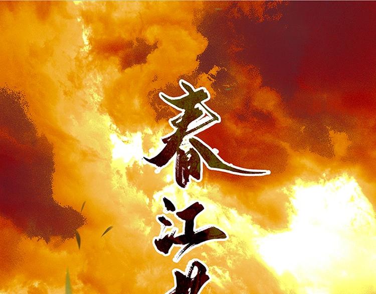 第62话 我的将军(1/4)-第66话