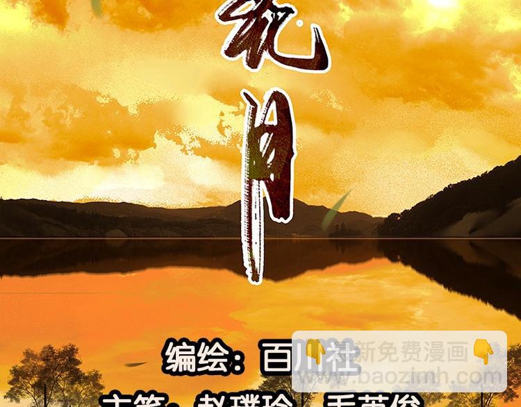 第62话 我的将军(1/4)-第66话