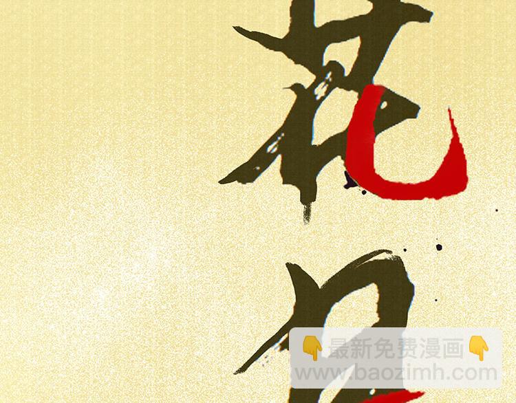第62话 我的将军(1/4)-第66话