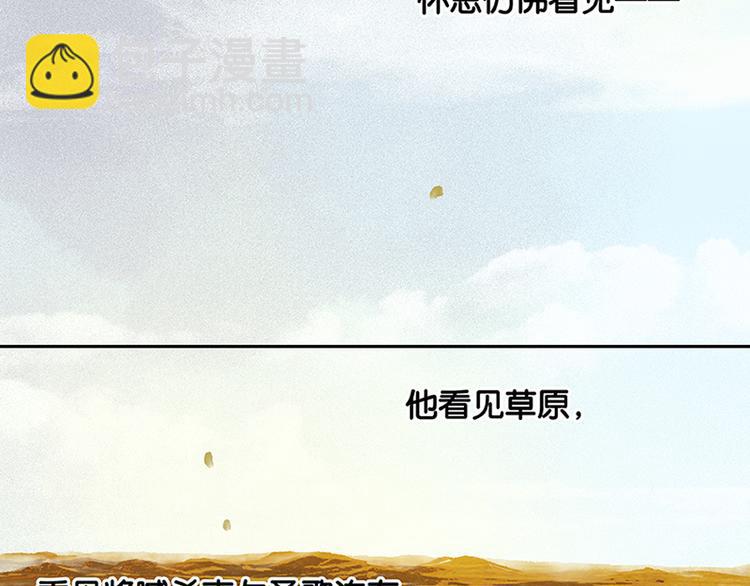 第7话 烽火台(1/2)-第8话