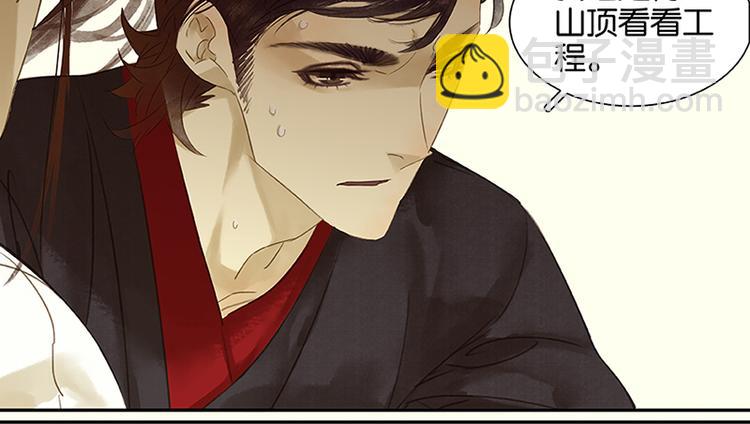第7话 烽火台(1/2)-第8话