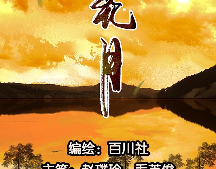 第68话 你不相信我了吗？(1/3)-第72话