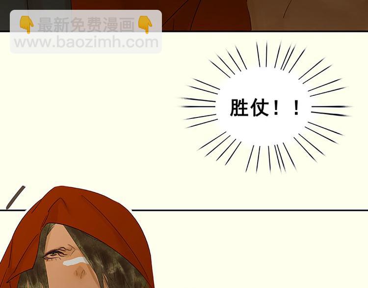 第68话 你不相信我了吗？(1/3)-第72话