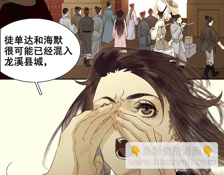 第68话 你不相信我了吗？(1/3)-第72话