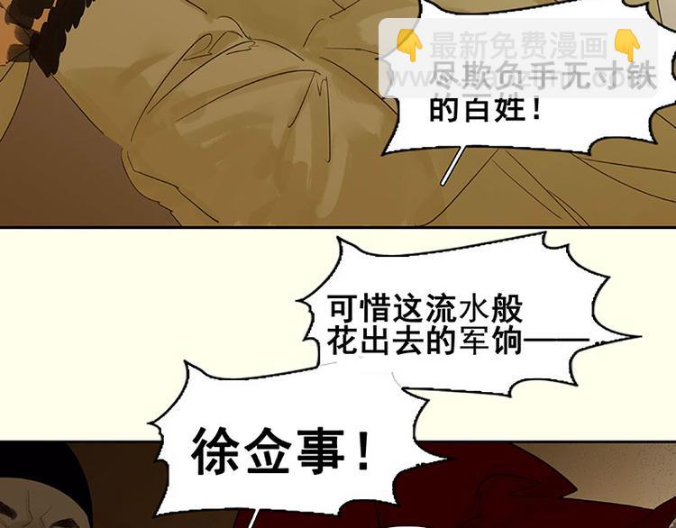 第72话 背着你看阳光灿烂(1/4)-第76话