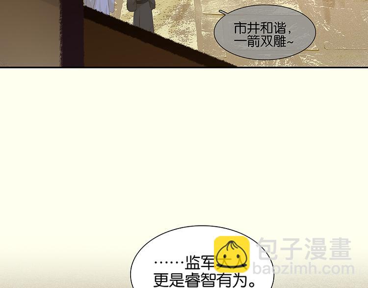 第76话 一箭三雕(1/3)-第80话
