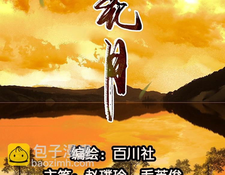 第77话 高冷的蛮族少主(1/3)-第82话