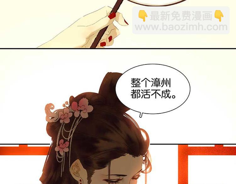 第79话 花将军是傻大个(1/3)-第84话