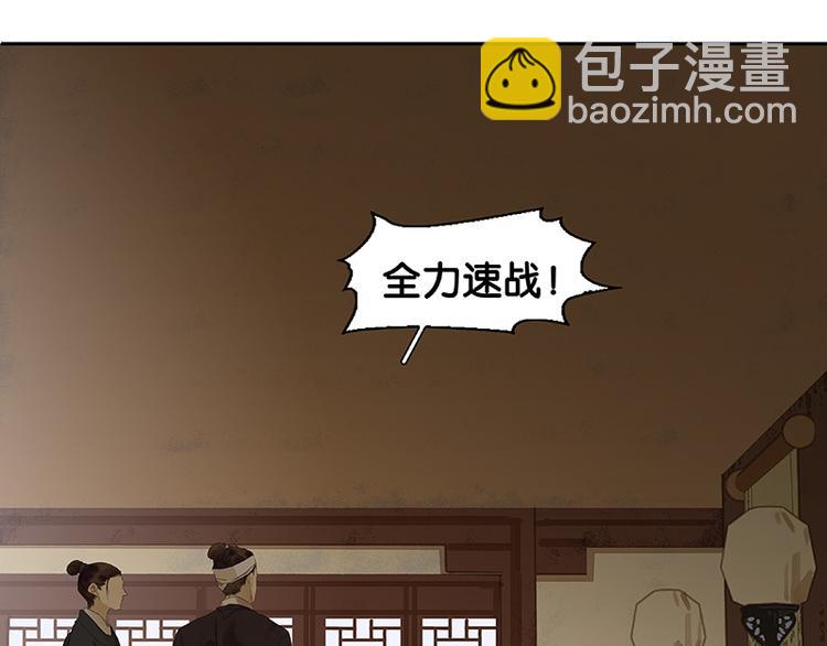 第83话 牺牲的价值(1/3)-第88话
