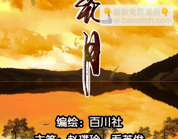 第83话 牺牲的价值(1/3)-第88话