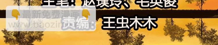 第83话 牺牲的价值(1/3)-第88话