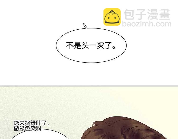 第84话 是你的终究是你的(1/4)-第90话