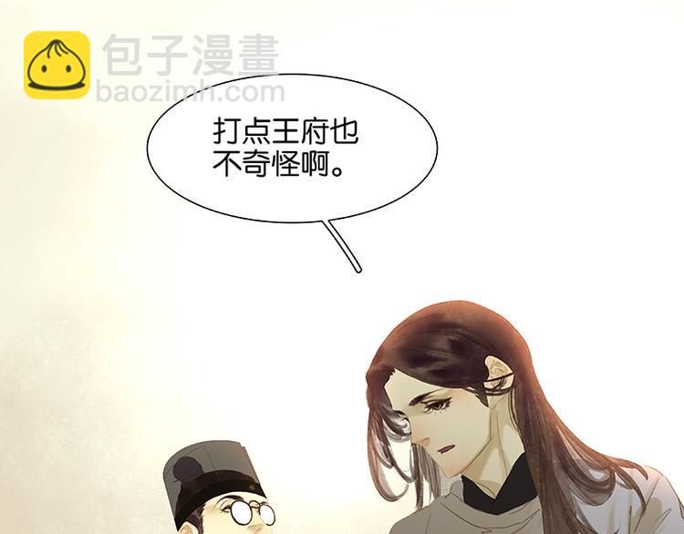 第84话 是你的终究是你的(1/4)-第90话