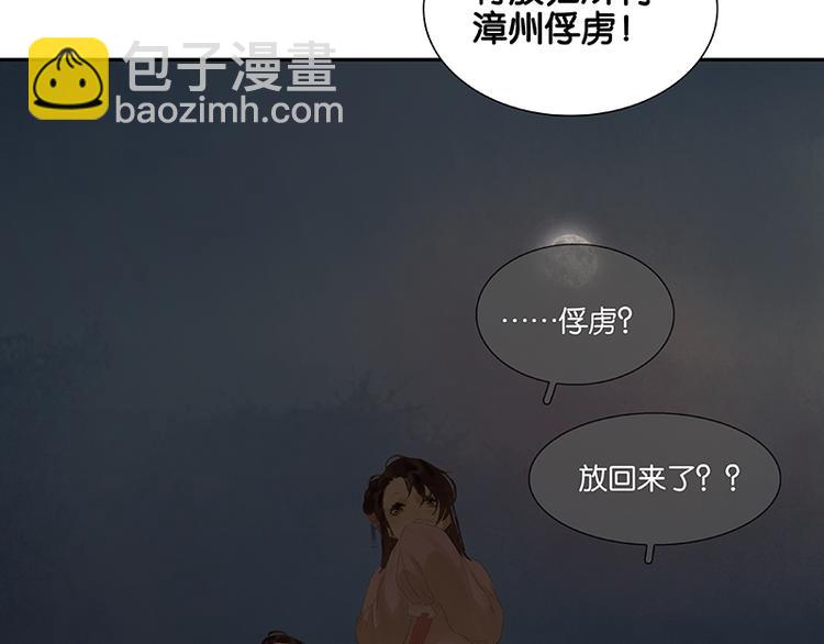 第88话 借力打力(1/5)-第94话