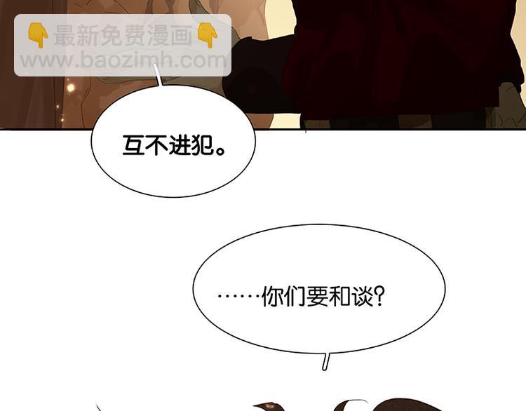 第88话 借力打力(1/5)-第94话