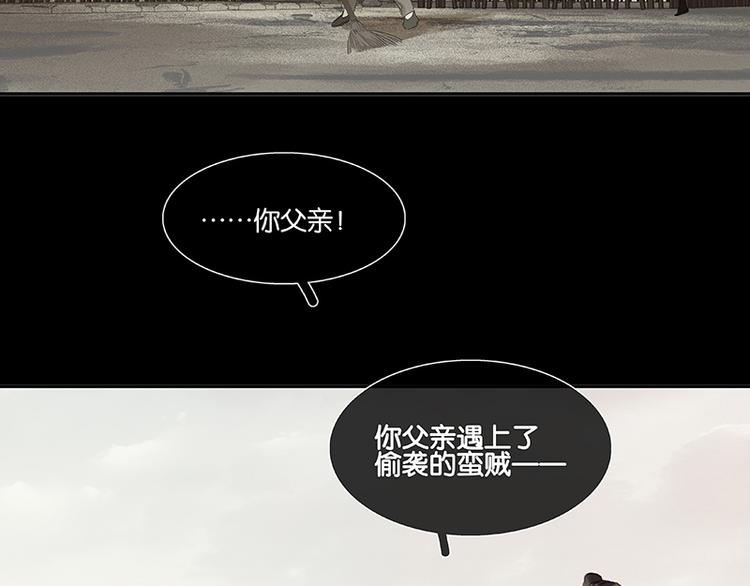 第88话 借力打力(1/5)-第94话