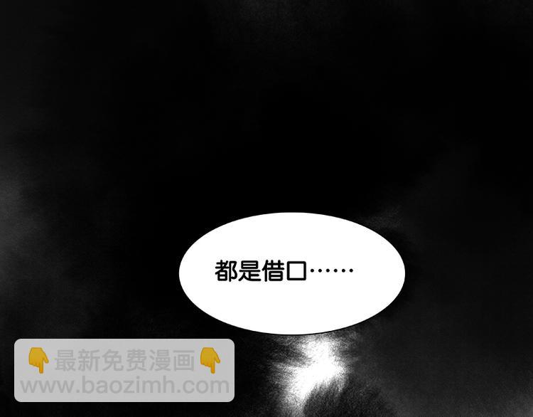 第88话 借力打力(1/5)-第94话